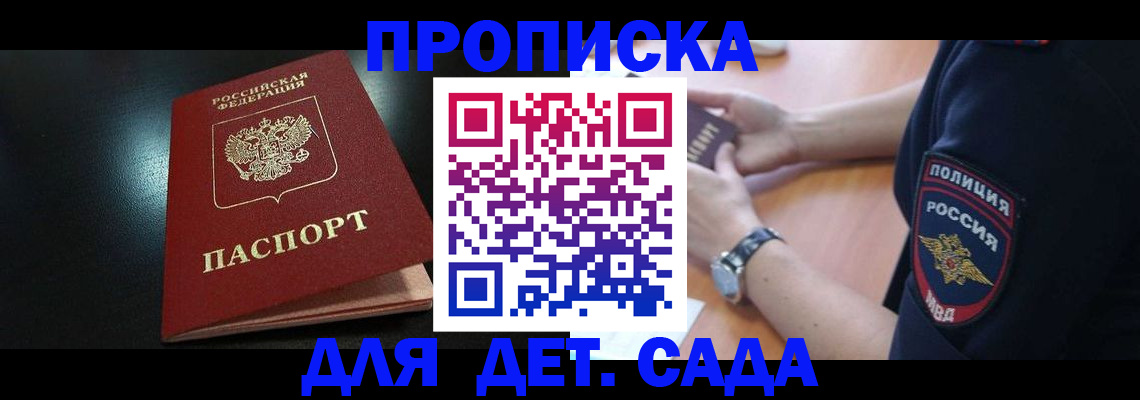 прописка паспорт в Лисках