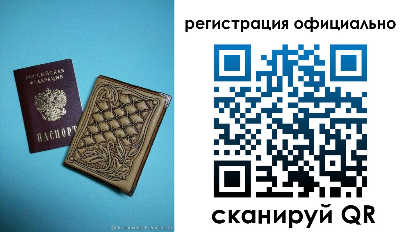 временная регистрация в квартире в Лисках
