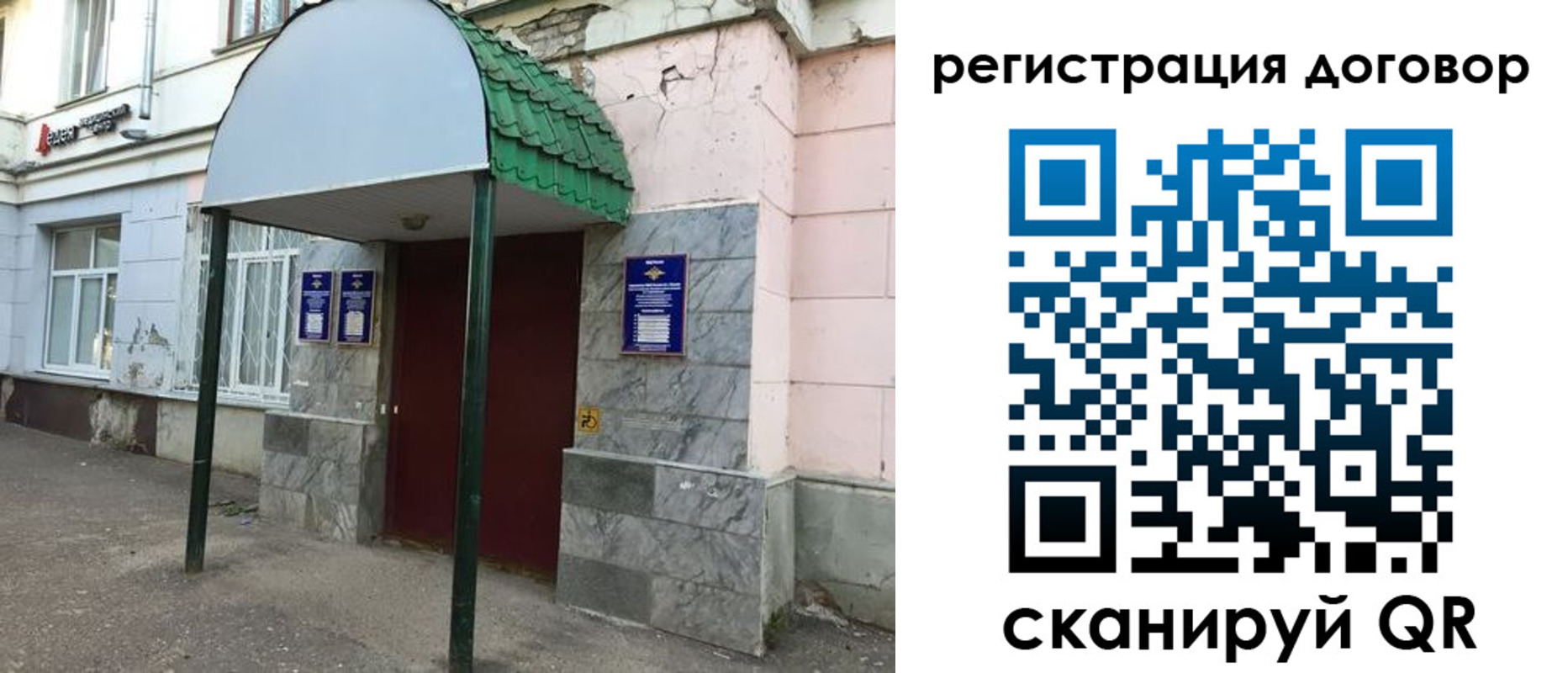 регистрация для дет. сада в Лисках
