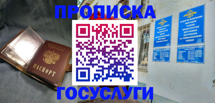 временная регистрация гарантия в Лисках