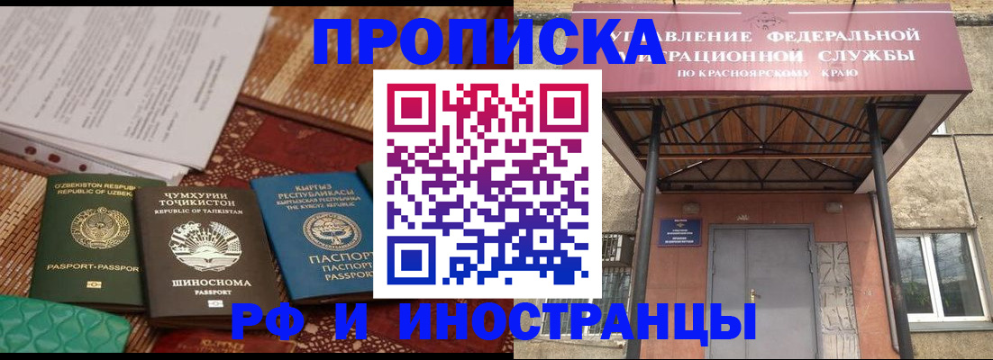 временная регистрация гарантия в Лисках