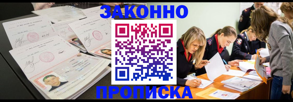 прописка поиск в Лисках