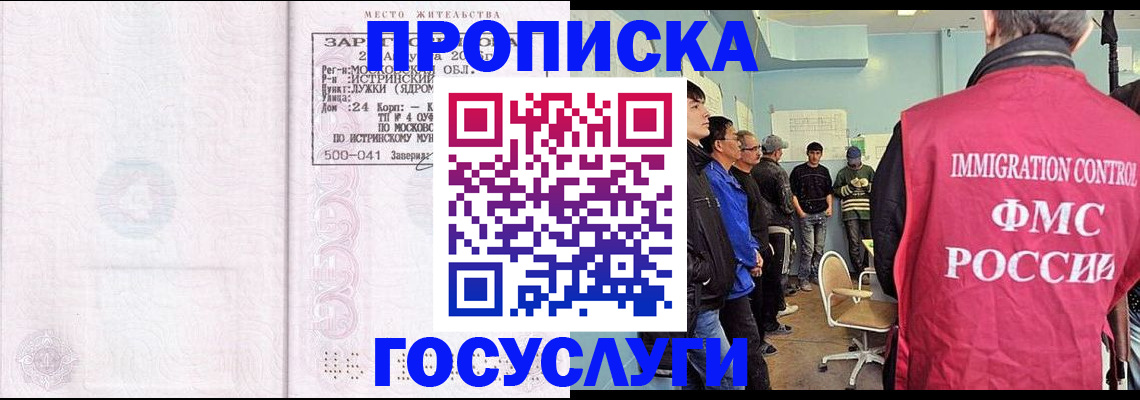 временная регистрация в квартире в Лисках